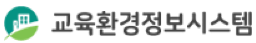 교육환경정보시스템 배너 사진.png